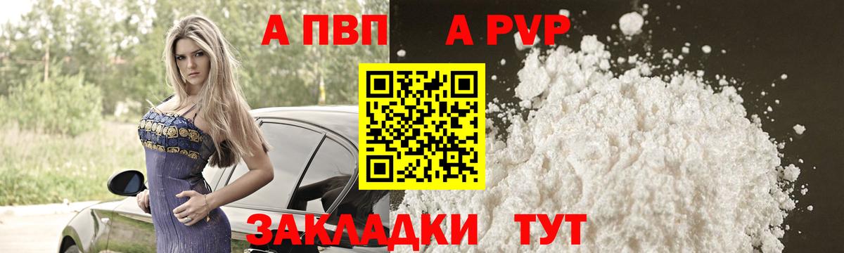 A-PVP СК КРИС  Вход с VPN  Alpha PVP кристаллы  Нефтекумск  Альфа ПВП Crystall 