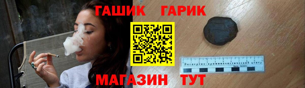 ГАШ гашик  ГАШ  Нефтекумск  Гашиш хэш  Вход с VPN 