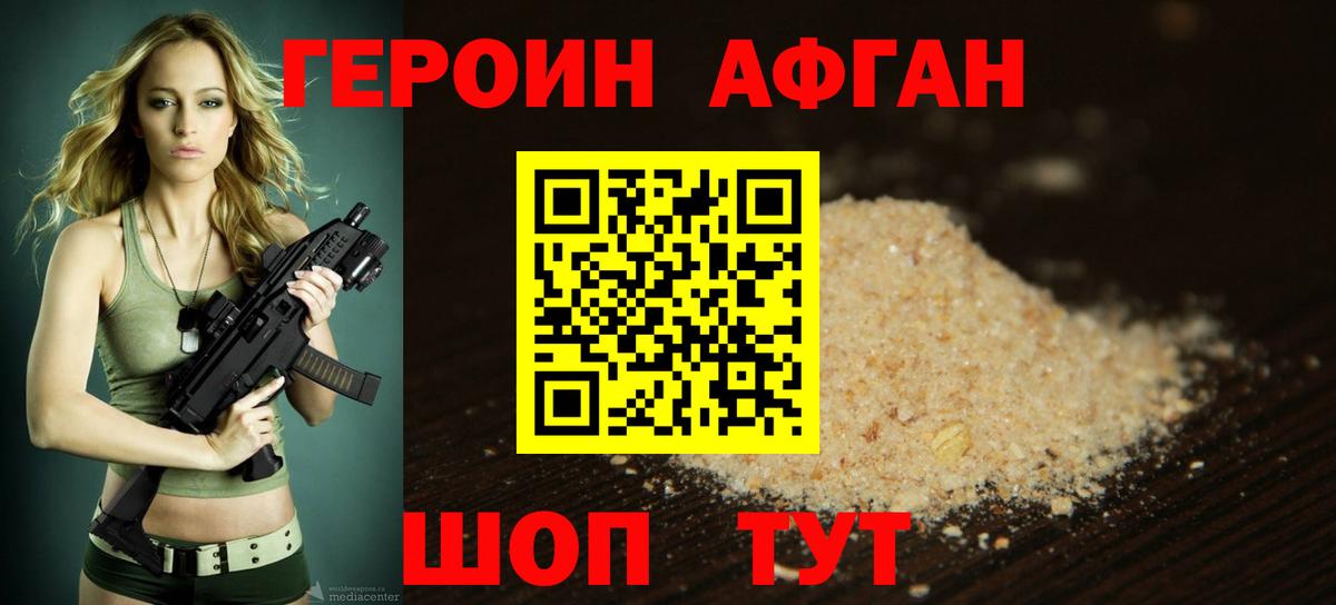 Нефтекумск  Героин VHQ  Вход с VPN 