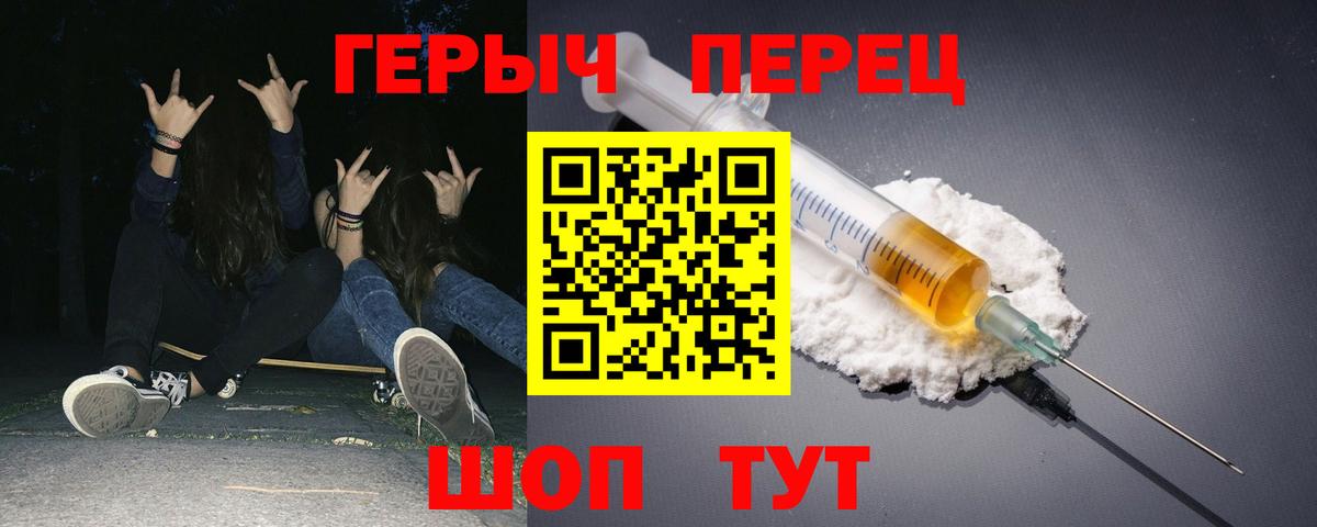 ГЕРОИН гречка Нефтекумск