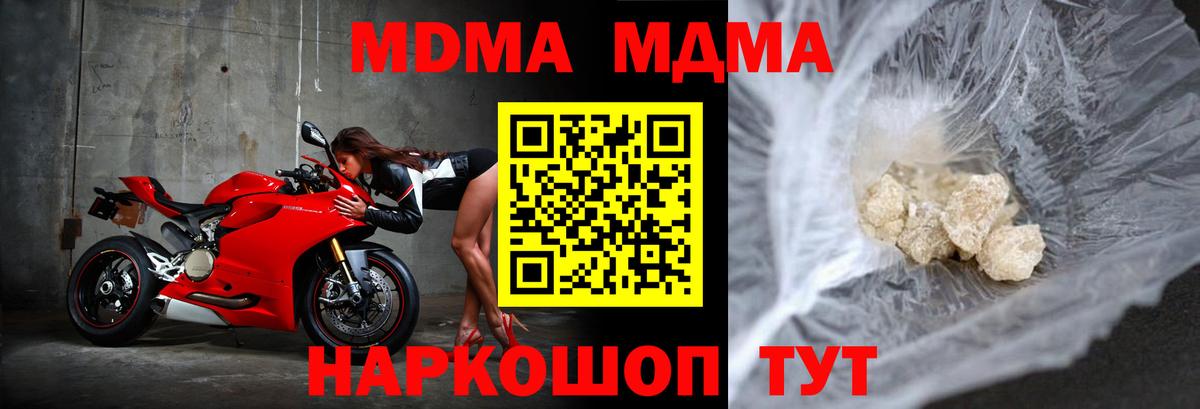 Нефтекумск  МДМА crystal  MDMA молли  Вход с VPN 