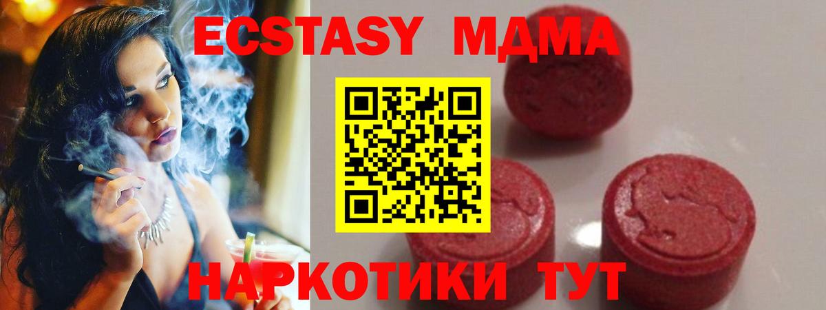 МДМА Molly Нефтекумск