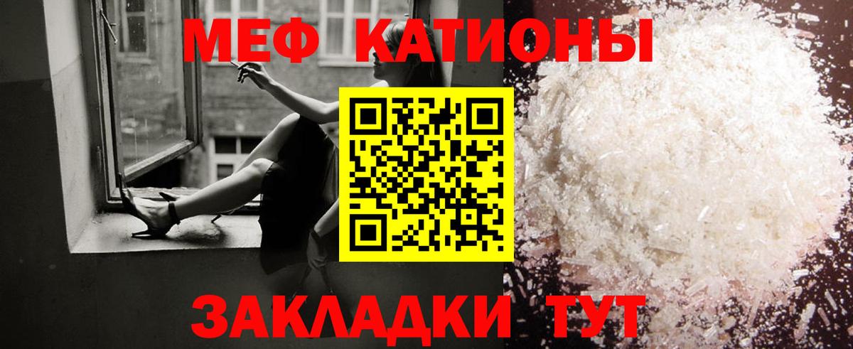 Меф мука Нефтекумск