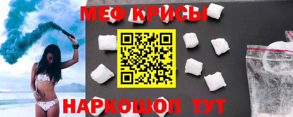МЕФ мяу мяу  Меф  наркошоп  Вход с VPN  Нефтекумск 