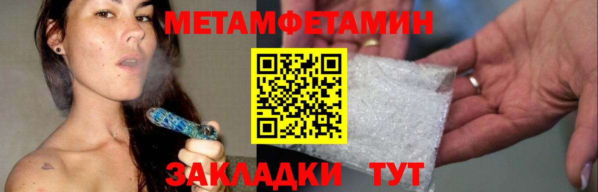 Метамфетамин Декстрометамфетамин 99.9% Нефтекумск