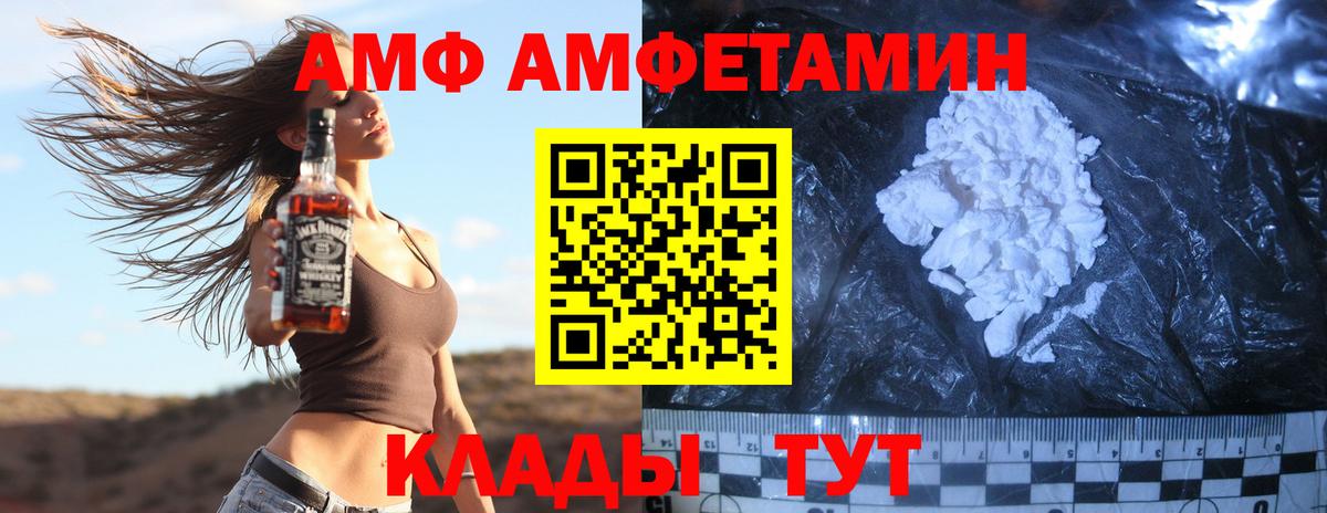 Нефтекумск  Первитин кристалл  Вход с VPN  Первитин кристалл 