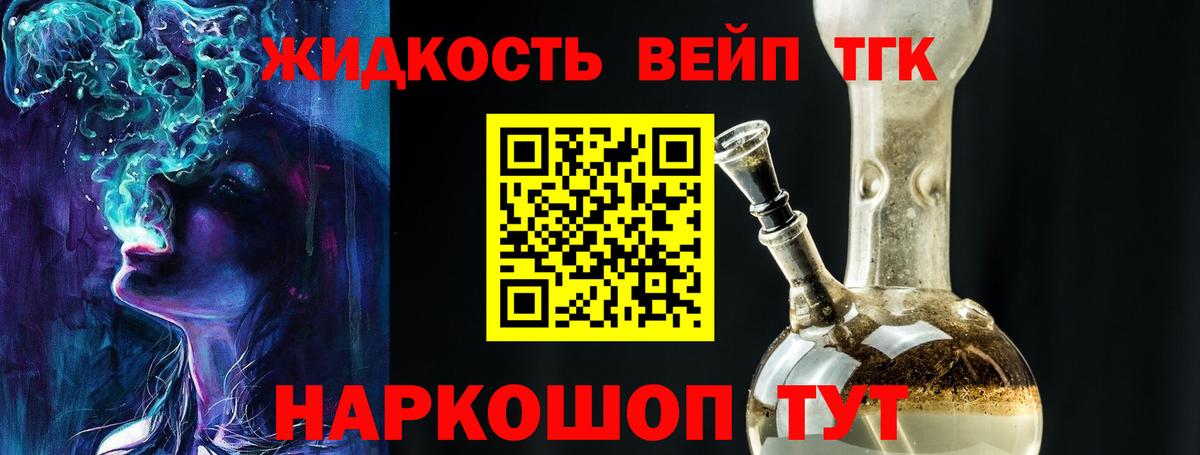 Дистиллят ТГК гашишное масло  Вход с VPN  ТГК вейп с тгк  Нефтекумск 